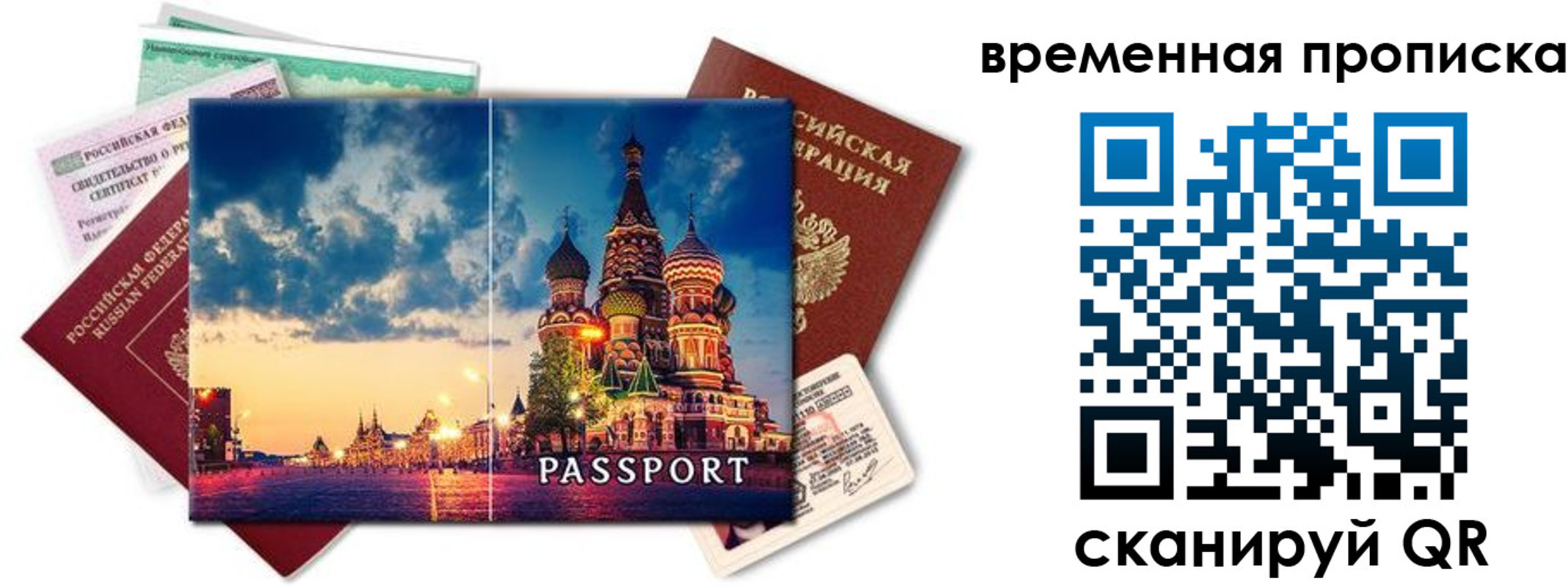 пропишу в квартире в Татарстане