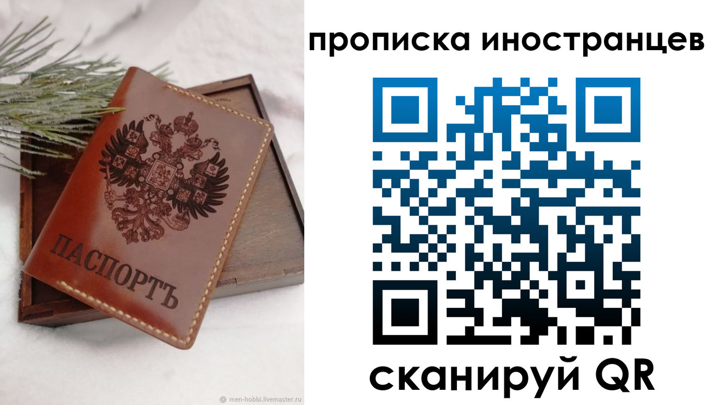 где прописаться в Татарстане